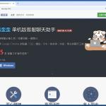 Sito web falso che distribuisce AtlasCross malware 1