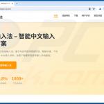 Sito web falso del metodo di input Sogou che distribuisce MODBEACON RAT
