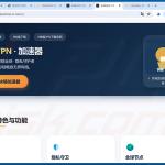 Sito web falso di Kuaimiao VPN che distribuisce MODBEACON RAT