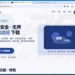 Sito web falso di Kuaimiao VPN che distribuisce MODBEACON RAT
