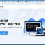 Sito web falso dell'emulatore MuMu che distribuisce MODBEACON RAT