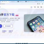 Sito web falso di i4Tools che distribuisce MODBEACON RAT