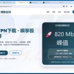 Sito web falso di Lightning VPN che distribuisce MODBEACON RAT