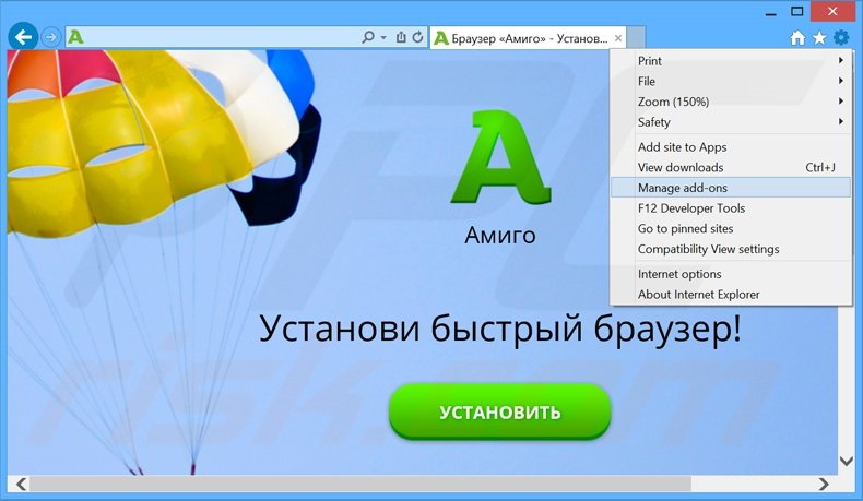 Rimuovere Amigo Browser adware da  Internet Explorer step 1