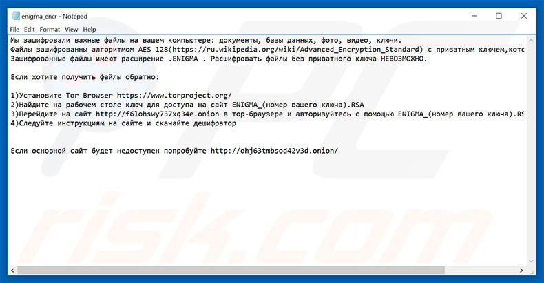 Screenshot del file di testo di questa versione del ransomware (enigma_info.txt)