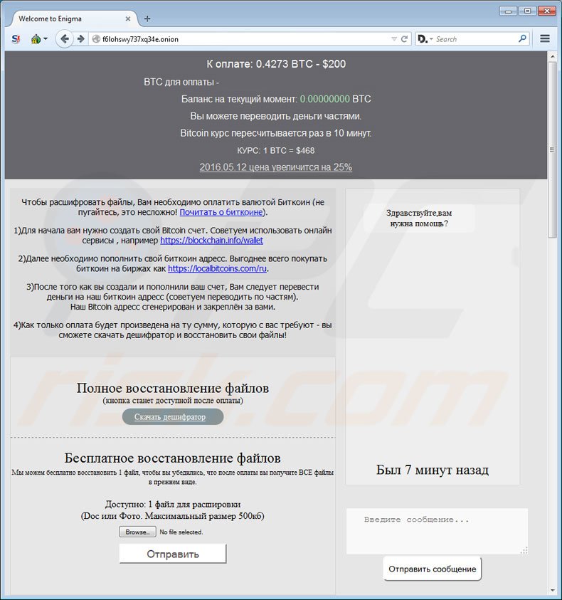 Sito Web di Enigma ransomware