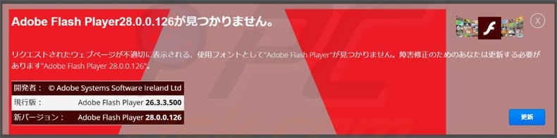 falso adobe flash player aggiornamento pop-up diffusione .crab ransomware