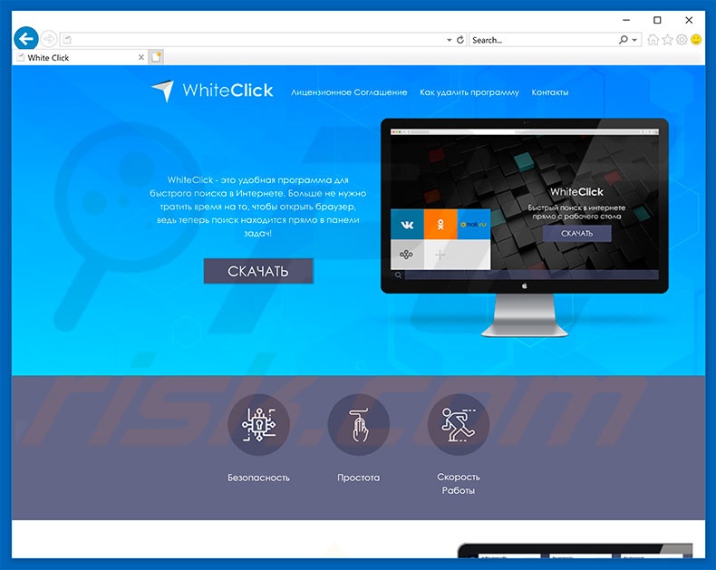 WhiteClick adware