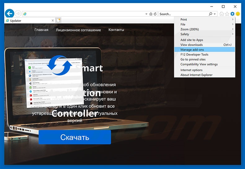 Removing Smart Application Controller ads from Internet Explorer step 1