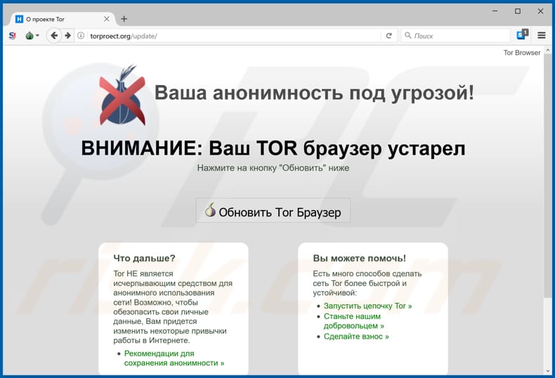 Trojanized Tor browser malware