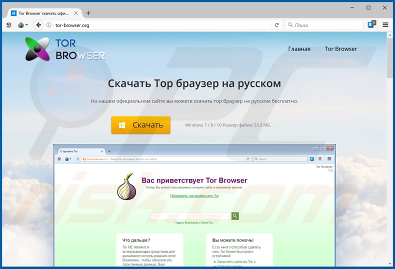 Un'altra pagina di download (tor-browser[.]org) di un browser Tor trojanizzato