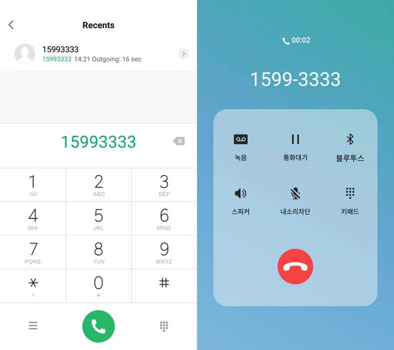 Screenshot di Fakecalls che imita una schermata di chiamata (interfaccia coreana)