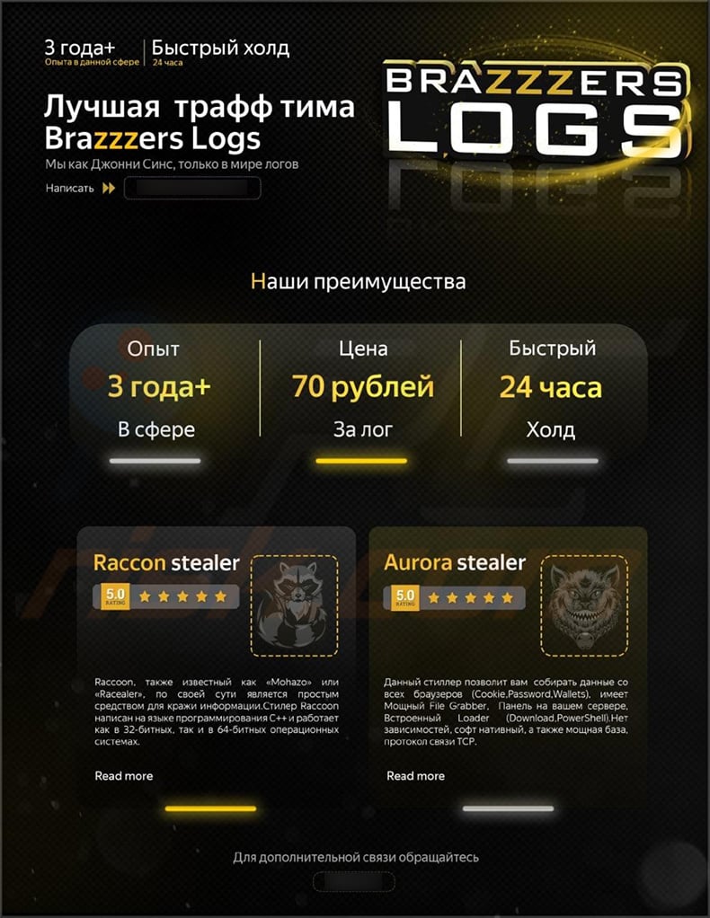 Screenshot del post del team di BrazzersLogs nel forum degli hacker in cui si afferma che il malware Aurora è ora disponibile nel loro arsenale