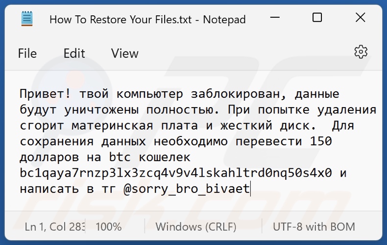 Screenshot del file di testo di Alice ransomware (