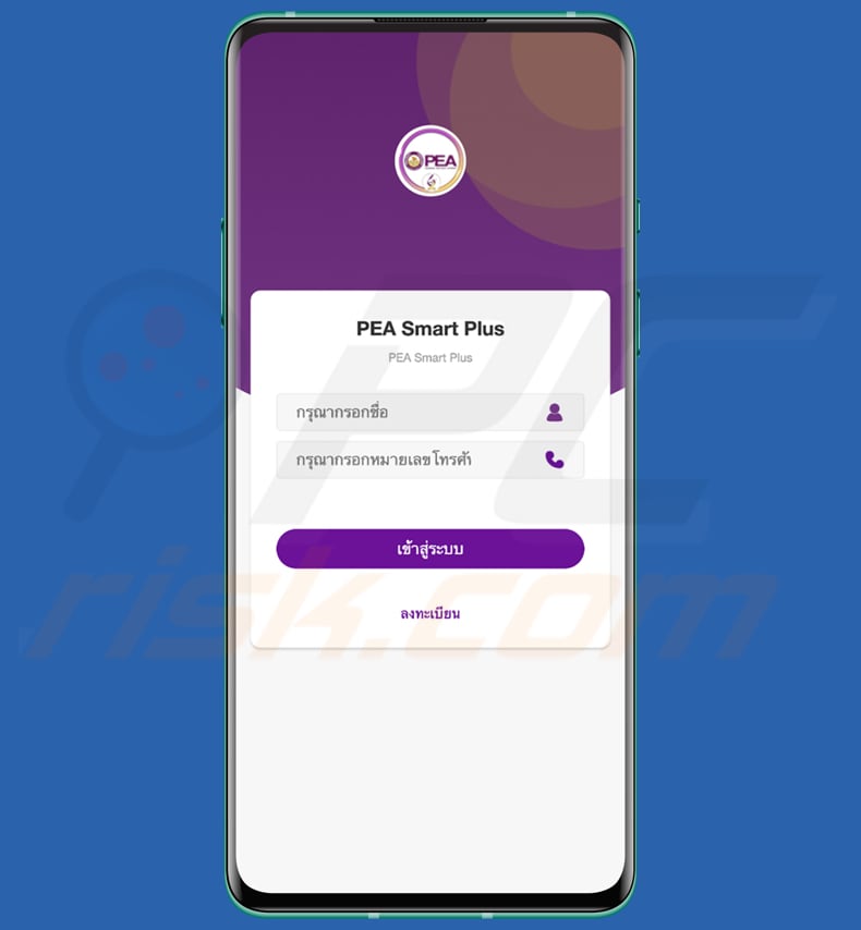 Malware MMRat che imita l'app PEA Smart Plus