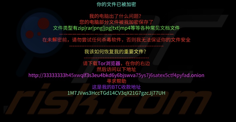 D0glun ransomware Carta da parati