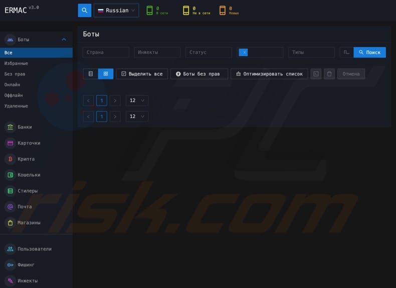 Pannello di amministrazione del trojan Ermac 3.0