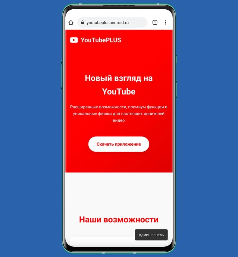 Sito di phishing del malware ClayRat utilizzato per la distribuzione (fonte: zimperium.com)