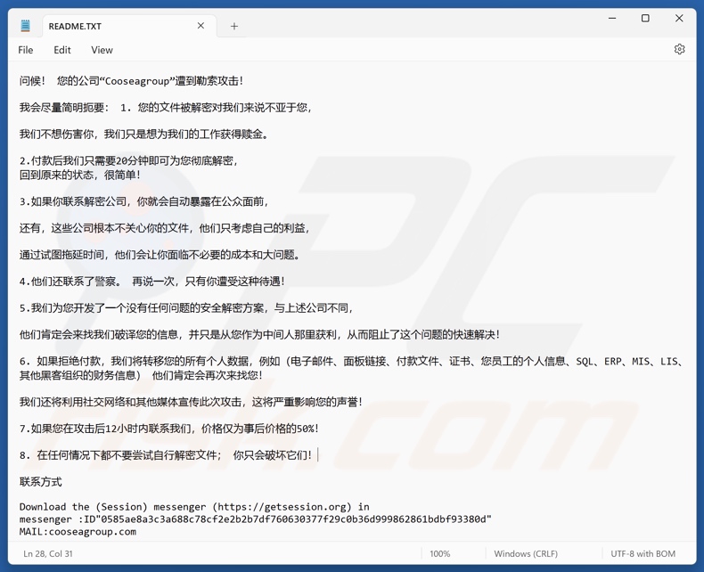 Cooseagroup ransomware richiesta di riscatto (README.TXT)