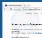 Rambler.ru Dirottatore